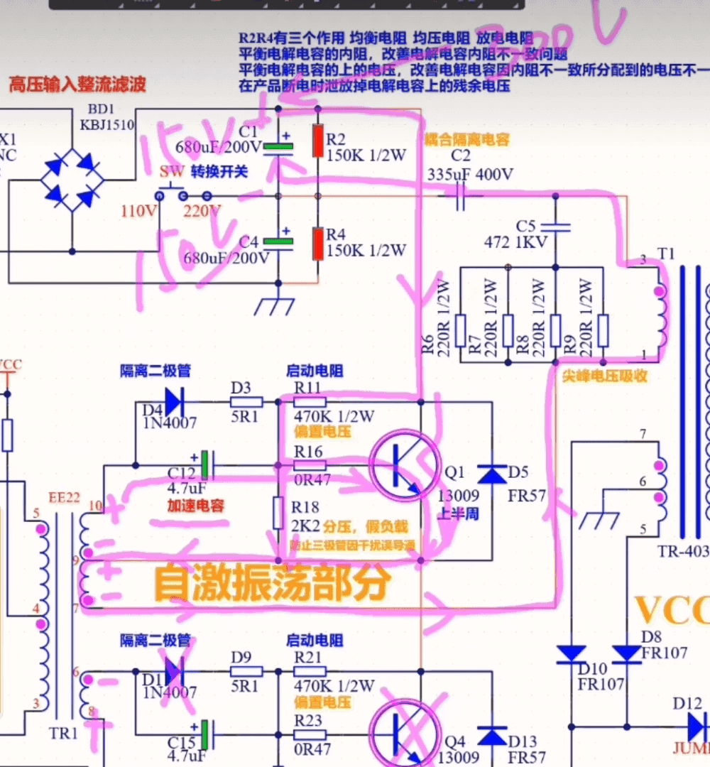 TL494（KA7500）经典明纬开关电源工作原理-智能工控
